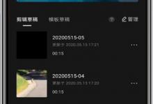 小编分享剪映怎么让字幕说话