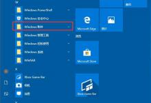 分享Win10远程桌面连接如何开启（怎么开启WIN10远程桌面连接）