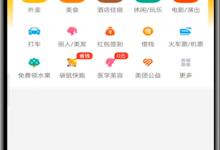 小编教你手机美团余额在哪里查看