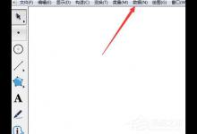 小编教你利用几何画板制作频率分布直方图的操作方法