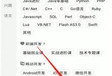 小编教你腾讯课堂怎么开启后台播放