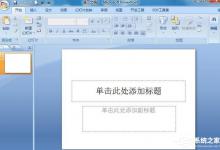 我来教你PPT怎么制作圆柱（ppt怎么制作圆柱数据图）