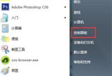 小编教你Win7专业版如何设置开机密码（win7专业版设置开机密码电脑无法正常启动）