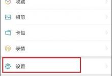 小编分享微信怎么关闭视频号