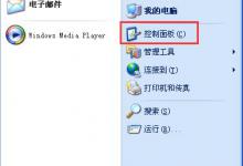 小编教你XP系统oracle无法使用