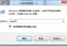 小编分享Win7系统文件搜索自动中断怎么办