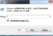 小编分享Win7系统如何设置启动项（Win7系统如何设置启动项）