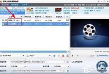 分享狸窝全能视频转换器怎么进行高级设置