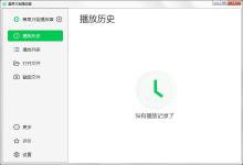 教你教你怎么快速使用幂果万能播放器播放音频