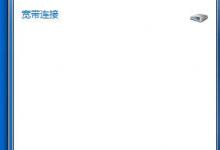 小编分享如何同时拥有多个IP地址