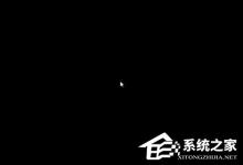 教你Win7系统开机黑屏仅有鼠标怎么办