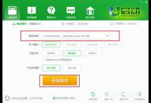 分享U盘pe如何制作（启动u盘pe怎么制作）