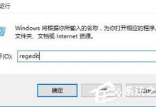 小编教你Win10更改DPI设置导致字体模糊怎么解决