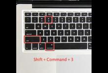 我来教你MAC截图快捷键有哪些（Mac电脑截图快捷键）