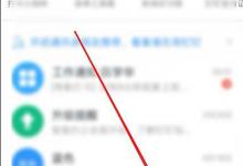 我来分享手机钉钉使用技巧：钉钉开启语音自动转文字的方法