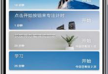 小编分享番茄todo怎么用（番茄todo怎么用 教程）