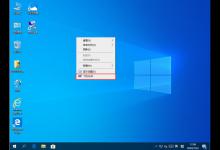 分享Win10家庭版系统提示音如何关闭
