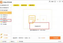 小编教你极强PDF转换器如何将Excel转换为HTML
