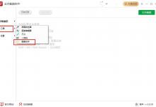 分享怎么在金舟截图软件将多张图片合并