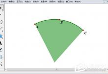 小编分享几何画板如何绘制旋转三角形