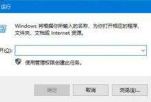 Windows10 dwg文件无法拖拽开启的解决方法