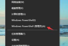 Win10 2004如何查看共享文件的方法