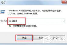 分享Win7旗舰版2014CAD一打开就致命错误如何解决