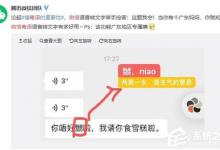 教你安卓微信7.0.19重磅更新：粤语语音转文字！