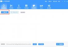 我来分享QVE视频转换器批量转换视频的方法