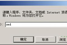 教你Win2003外接硬盘盘符永久存在的设置方法