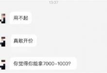 女生期待薪资7千到1万被HR怒怼 薪资怎么谈合适