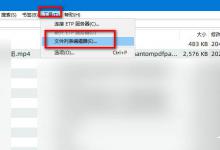 我来教你Everything怎么快速搜索文件夹内容