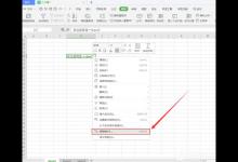 我来分享wps表格如何设置超链接到指定sheet工作表