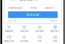 分享12306怎么修改用户名（12306怎么注册）