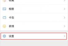 小编分享微信运动怎么开启