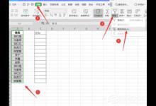 分享wps表格怎么快速提取不重复记录（表格怎么快速提取图片）