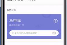 教你Keep怎么查月跑量（Keep怎么跑）