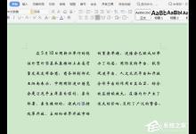 小编分享wps文字怎么取消分栏