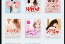 分享掌阅怎么听书