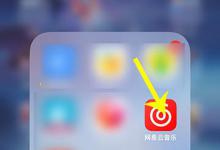 分享Mlog还能这样玩！网易云音乐生成Mlog周年参观票根的方法