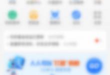 教你支付宝新功能剪贴板怎么玩