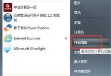 我来分享Win7性能信息和工具在哪里（win7的工具选项在哪里）