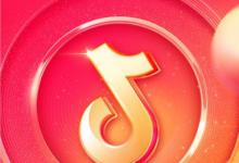 小编分享抖音极速版邀请码怎么填