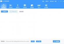 分享QVE视频转换器怎么压缩视频