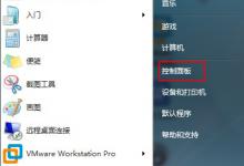 分享Win7系统开关机音乐的更改方法