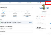 教你企业微信如何设置分级管理员