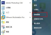 我来分享笔记本电量不足