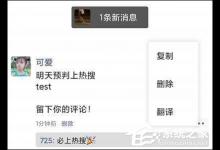 小编分享微信安卓版终于更新了！安卓微信7.0.18全新功能等你来撩！