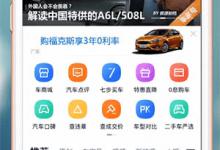 小编分享汽车之家怎么卖车发帖