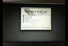 分享Mac电脑恢复出厂设置怎么弄（苹果mac怎么恢复出厂设置）